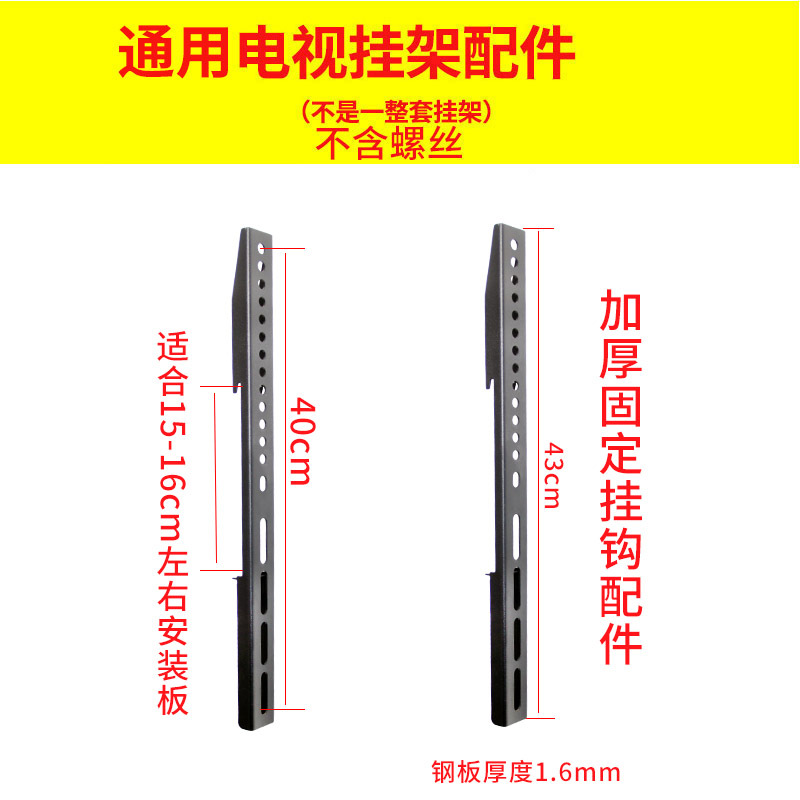 配件电视机挂架子挂钩安装板墙上挂架电视电视墙上显示器