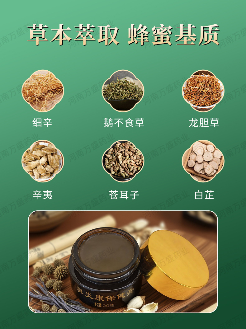 Nasal Care Herbal Cream with Chinese Herbal Powder for External Nose Application 20g in use