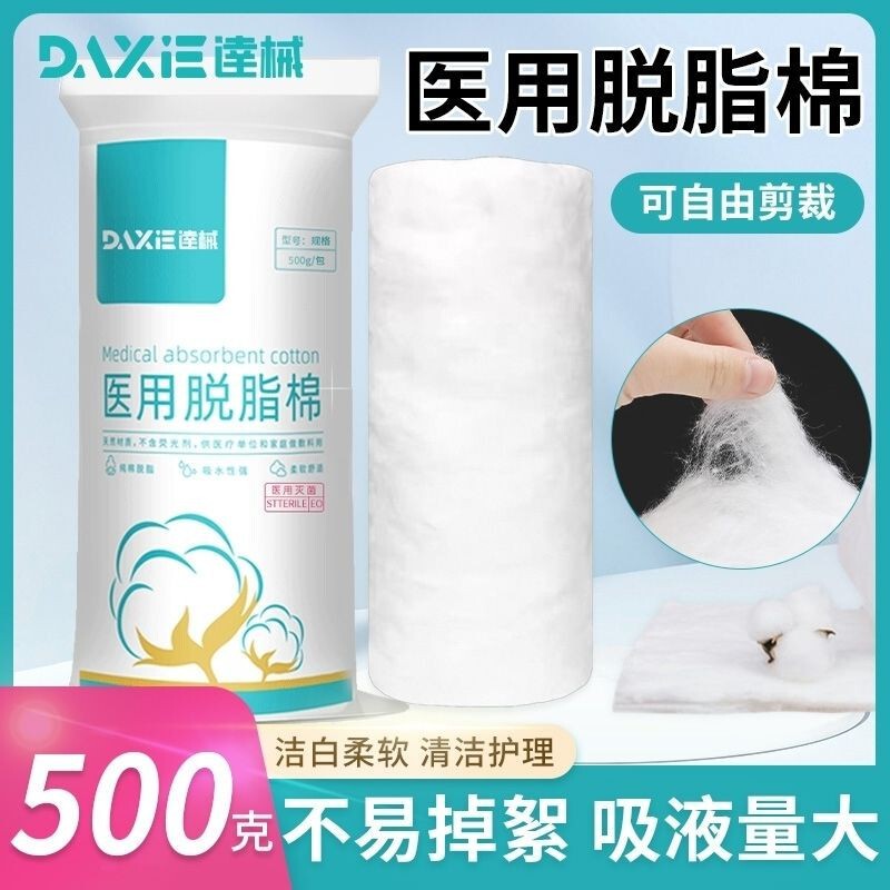 [Wholesale from the Source] Medical Absorbent Cotton, Cotton Rolls, Dental Tattoo and Beauty Cotton Sheets, Cotton Balls, Medicinal Cotton Rolls