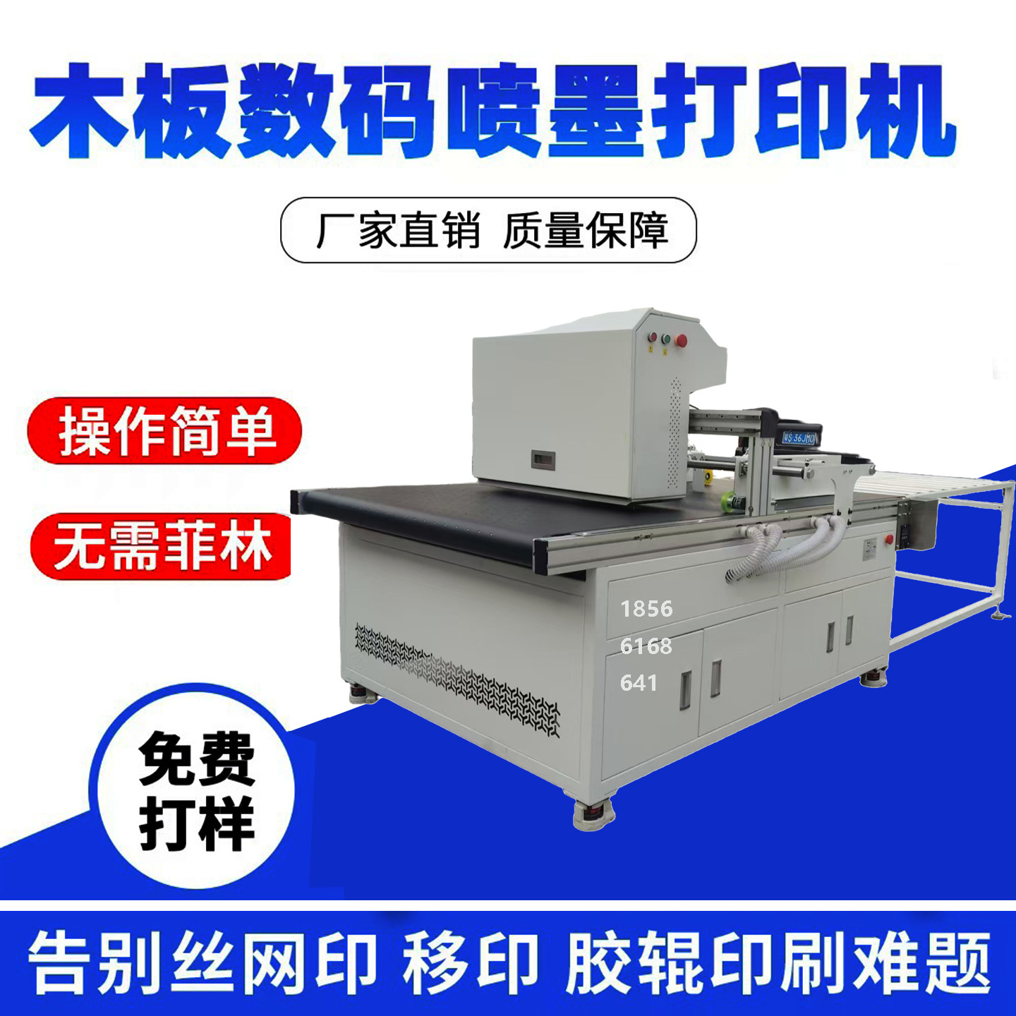 木箱包装标识打印机胶合板logo喷印机木板数码印刷机设备万能打印