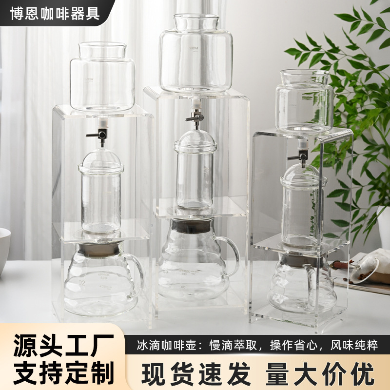 Ice drip pot cold brew coffee pot, acrylic ice drip pot for home use, new Chinese-style commercial teapot, drip filter pot, tea pot