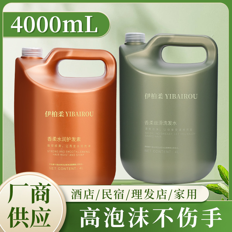 Big Bucket Shampoo Hair Salon Barber Shop Hotel Club Bath Center Special Shampoo Big Bottle Shampoo Supplement