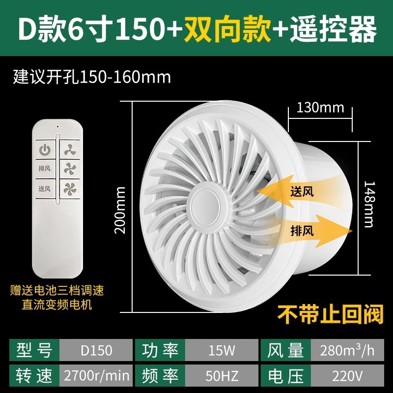 静音壁家庭用リモコン排気ファン換気扇トイレ排気ファン排気ファン双方向浴室タイプ|undefined