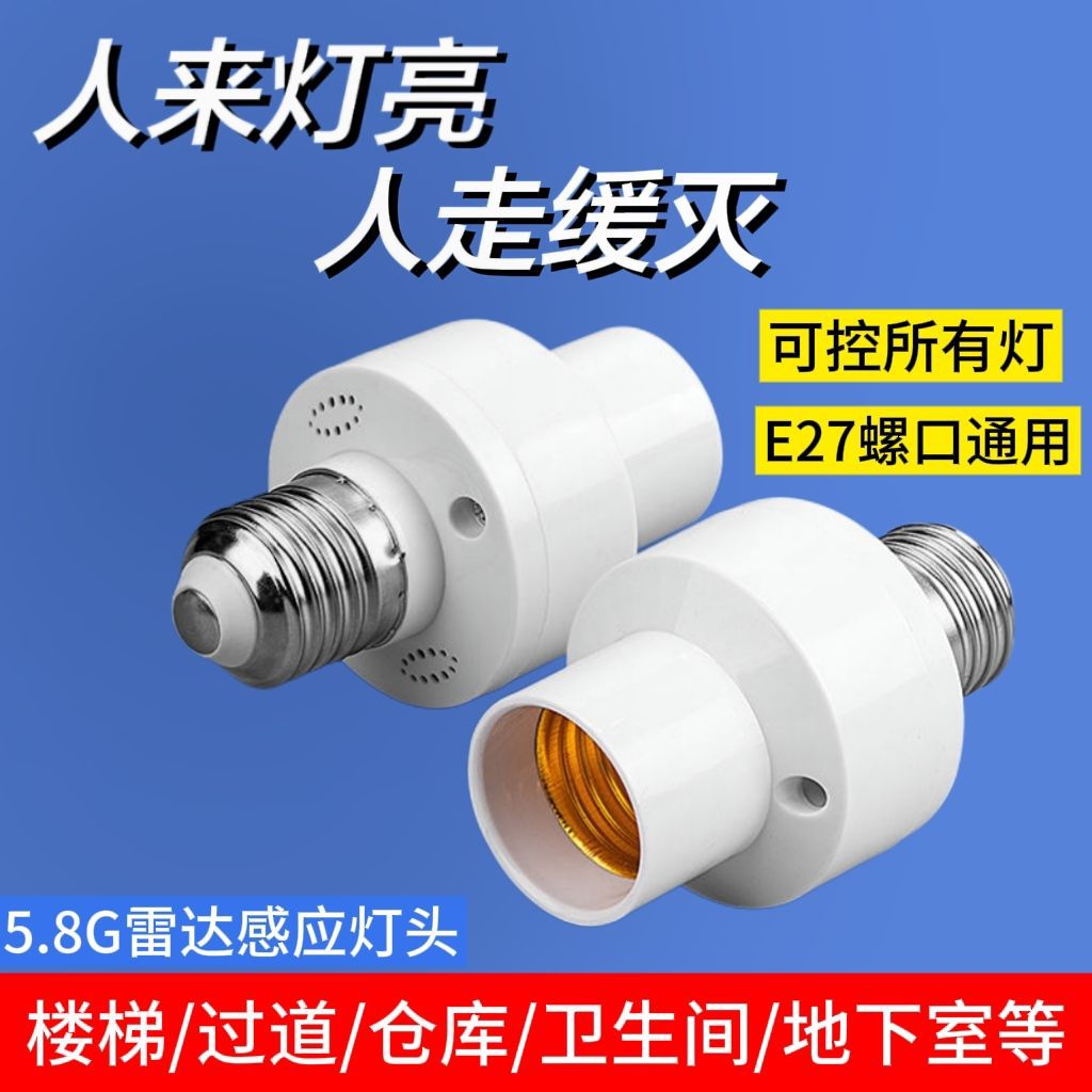 Cabeza de lámpara de inducción de espejo cruzado inteligente cuerpo humano infrarrojo sin cableado convertidor E27 corredor ajustable base de lámpara de radar de control de luz