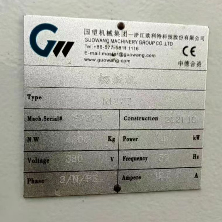 二手21年国望1300电脑双轨涡轮蜗杆液压切纸机出售