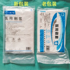 新郷華西衛安使い捨て医療用ベッド掃除ブラシセット病院のベッド掃除ブラシ