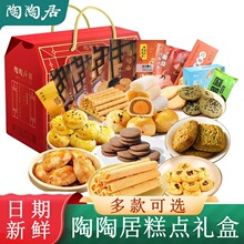 陶陶居陶福连连年货礼盒手信广州老字号地方特产零食送礼广式糕点