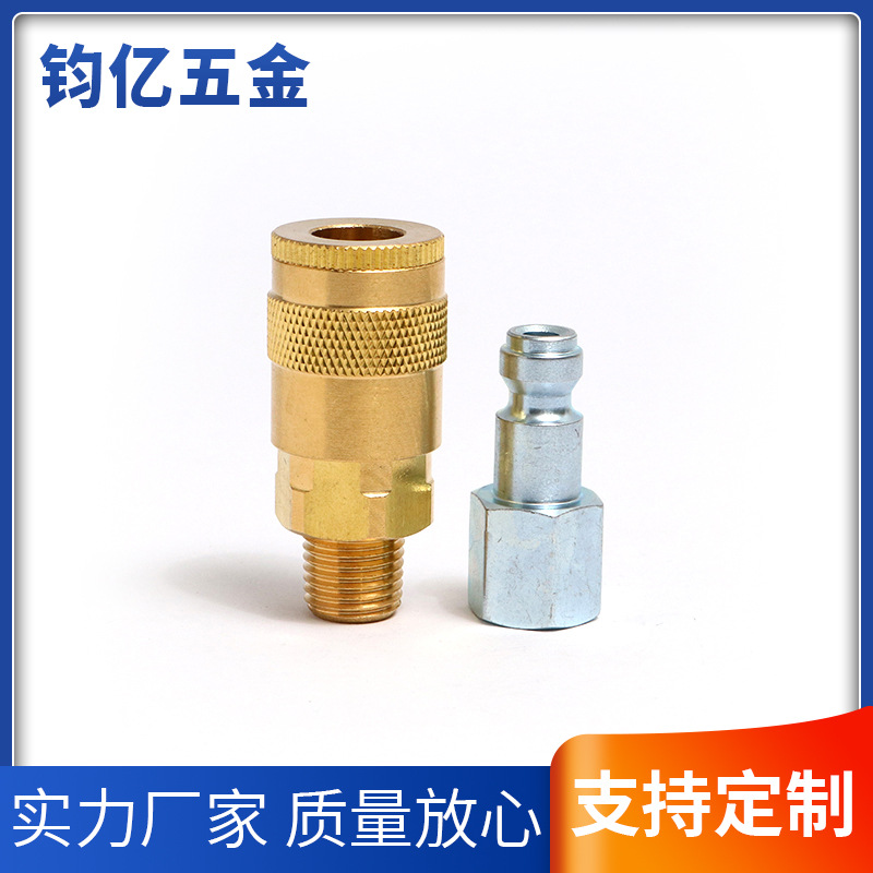 美式接头2.1-4AT 欧式快速接头 美式快速接头内牙1/4镀铜快速接头