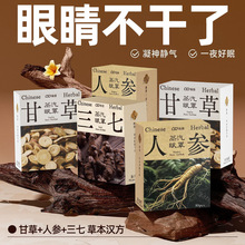 维康冻干人参蒸汽睡眠眼罩缓解眼疲劳加热蒸气一次性眼罩敷眼贴