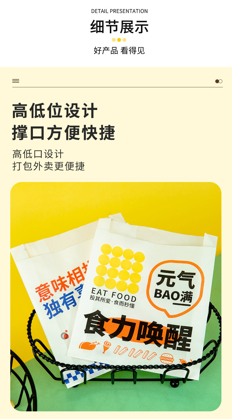 高低口防油袋_08