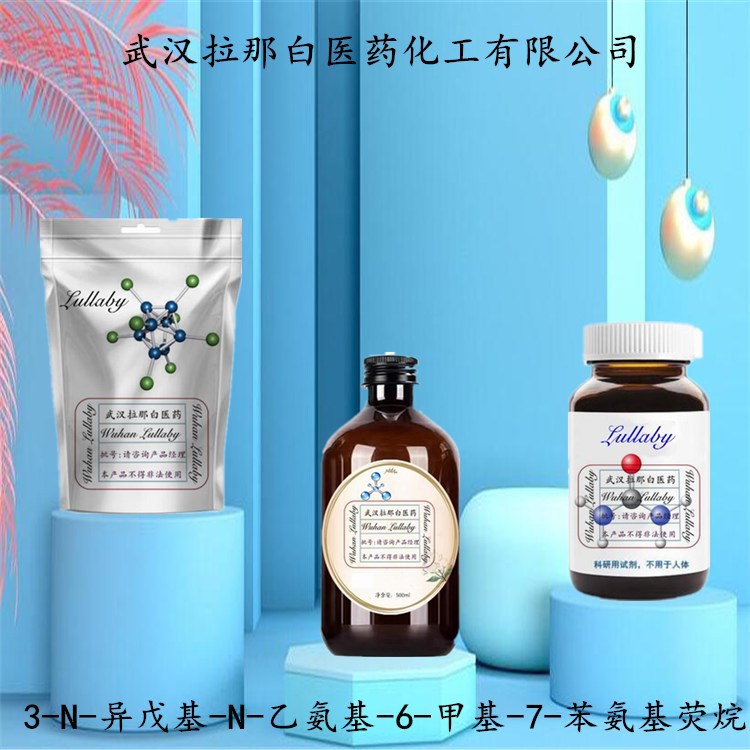 3-N-异戊基-N-乙氨基-6-甲基-7-苯氨基荧烷 70516-41-5 含量98%