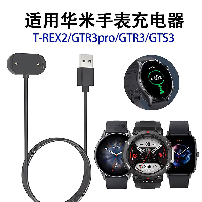 Suitable for Huami amazfit watch GTR4/3 charger GTR3Pro/GTS3/POP magnetic charging base 2