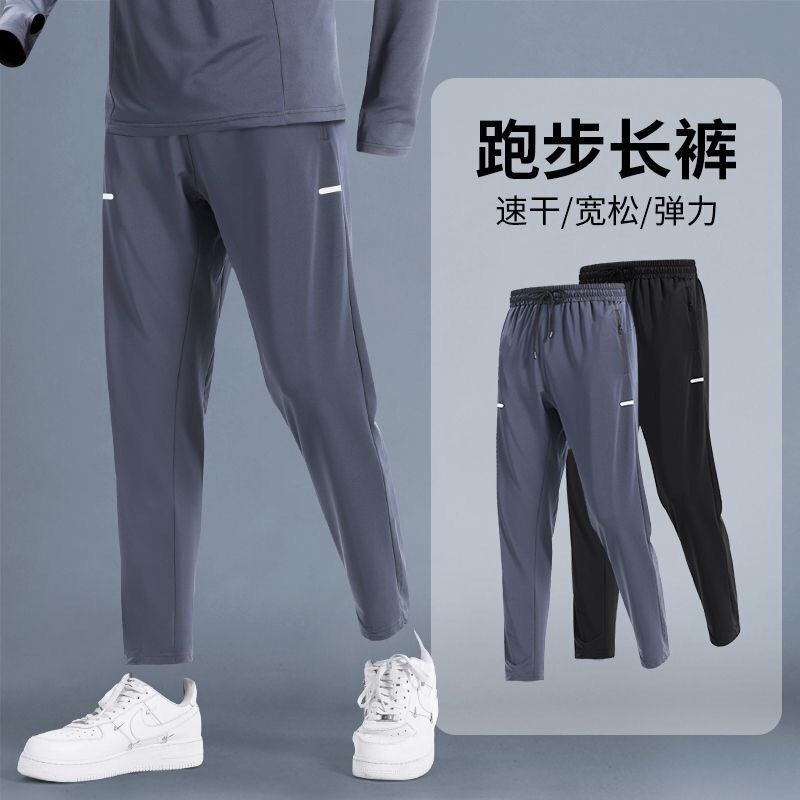 Sports Pants Trousers Men's Autumn and Winter Quick-drying Casual Running Sports Fitness Football Elastic Training Pants Men's Pants School Uniform