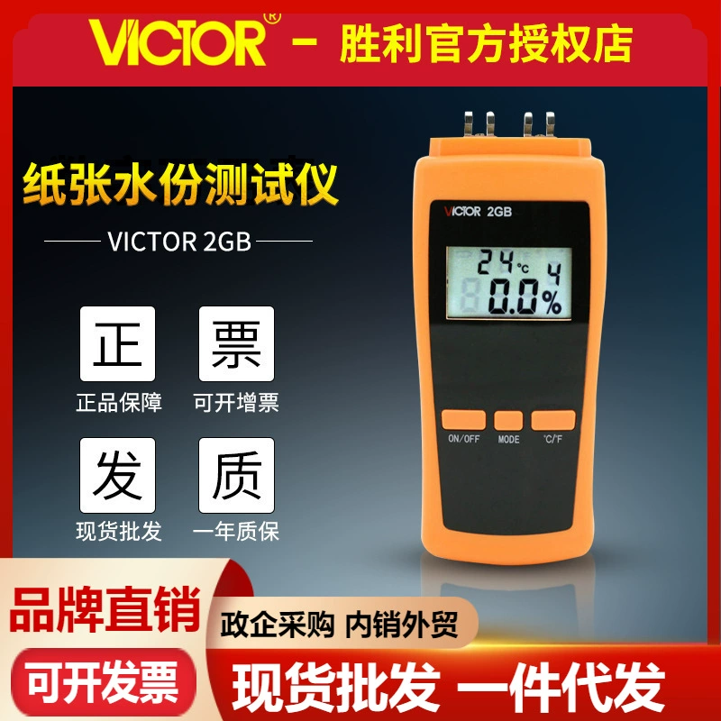 Победа VC2GB измеритель влажности бумаги метр влажности бумаги тестер влажности бумаги метр влажности