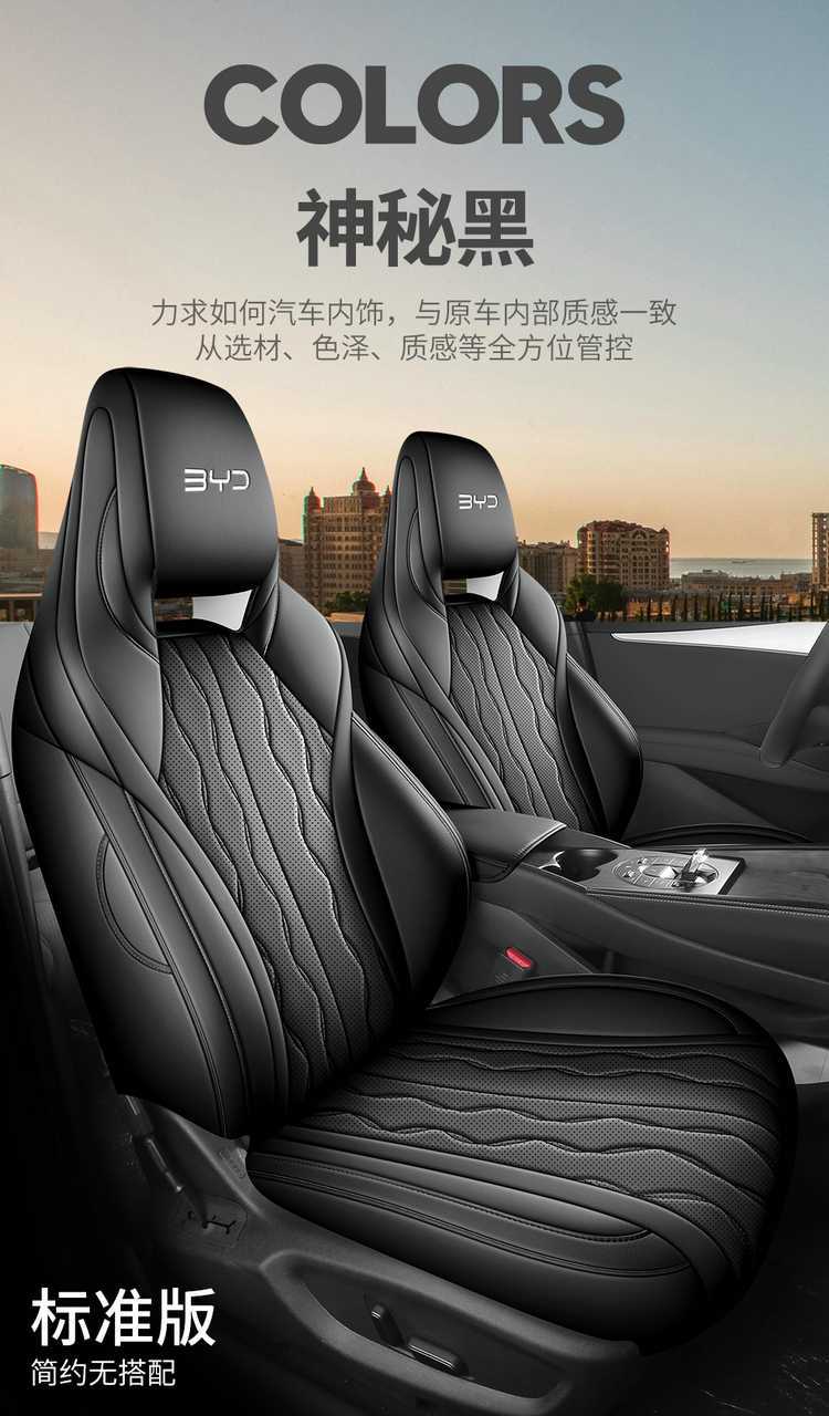 2026 BYD Seal 06GT Fast Charging Edition Seat Covers, All-Season Full-Coverage Special Seat Covers, Car Seat Cushions, 26 Models