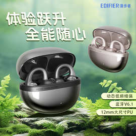 漫步.者 耳夹式蓝牙耳机运动无线开放不入耳新贝母金智能