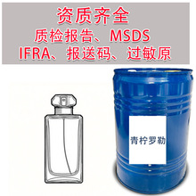 �����_�ո����{�㾫DIY perfume raw materials �M���㾫���l�S��