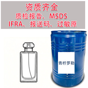�����_�ո����{�㾫DIY perfume raw materials �M���㾫���l�S��