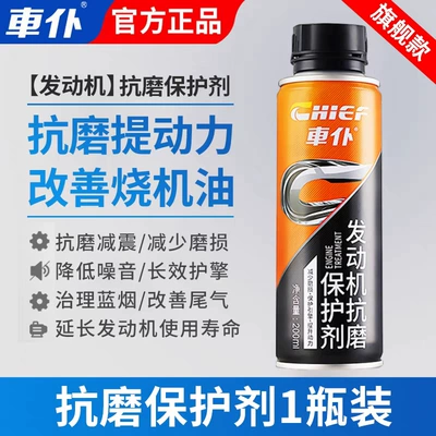 anti-wear protective agent car engine: Oil additive - 1-bottle-engine-anti-wear-protective-agent-200ml-anti-wearshock-absorptionlifting-power