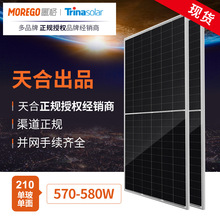 天合高效太阳能板570W 575W 580W单晶太阳能发电板太阳能光伏板