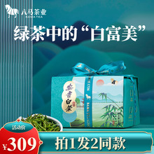 八马茶叶2023年新茶春茶安吉白茶明前绿茶传统纸包装100g