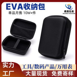 eva nylon hard disk bag wholesale multi-functional drop-resistant data cable storage bag earphone charger storage box
