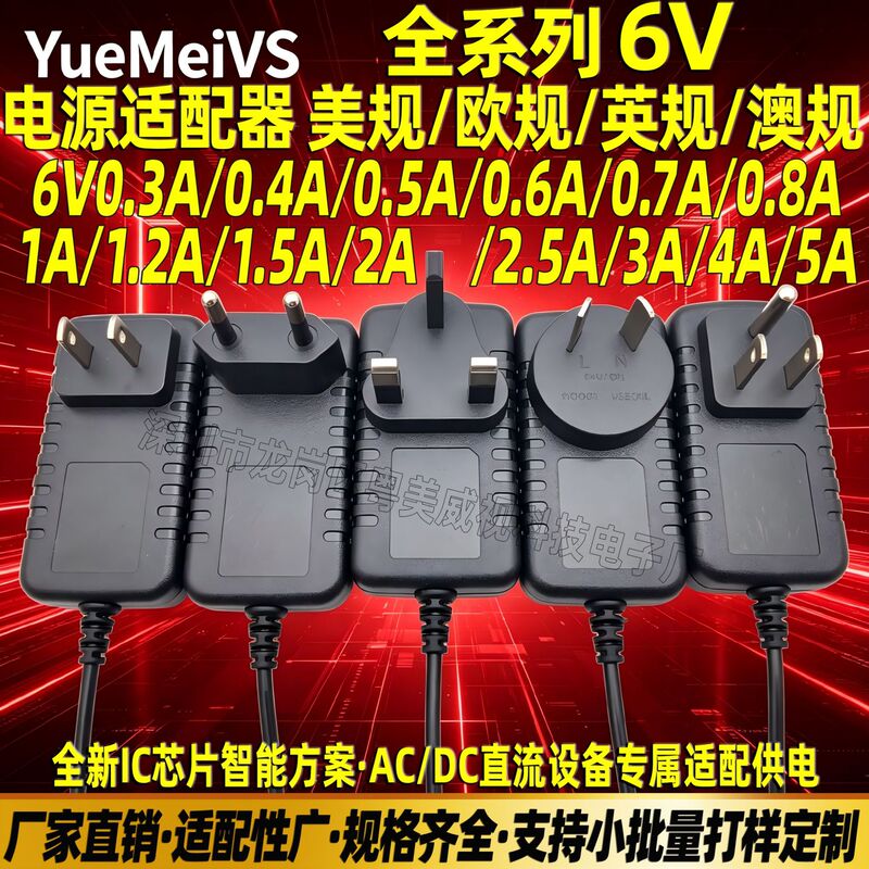 6V1A0.6A1.2A1.5A2A3A4A Power Adapter Blood Pressure Monitor Electronic Scale Sewing Machine Us/Eu/Au/Uk Standard 6V1A0.6A1.2A1.5A2A3A4A Power Adapter Blood Pressure Monitor Electronic Scale Sewing Machine Us/Eu/Au/Uk Standard