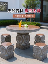 石桌石凳庭院一套户外家用花岗岩石材农村院子别墅四角石雕石桌椅