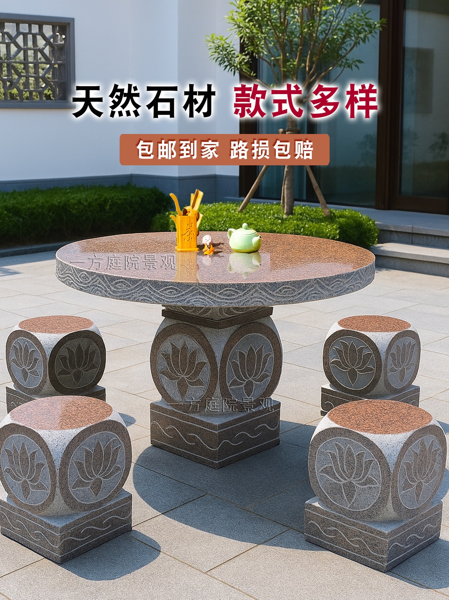 石桌石凳庭院一套户外家用花岗岩石材农村院子别墅四角石雕石桌椅