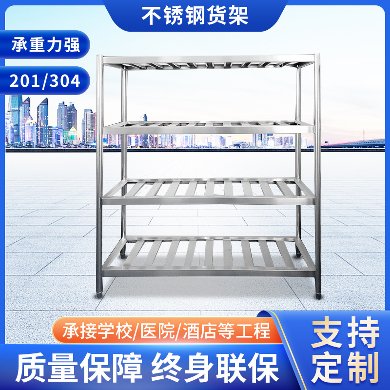 商用不锈钢货架厂家定 制四层厨房货物展示架仓储落地货架置物架