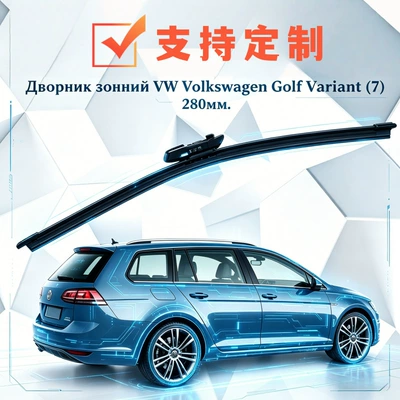 Suitable for Volkswagen rear Wiper