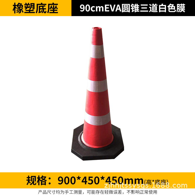 Cono de Tráfico 70cm de Caucho Reflectante para Estacionamiento
