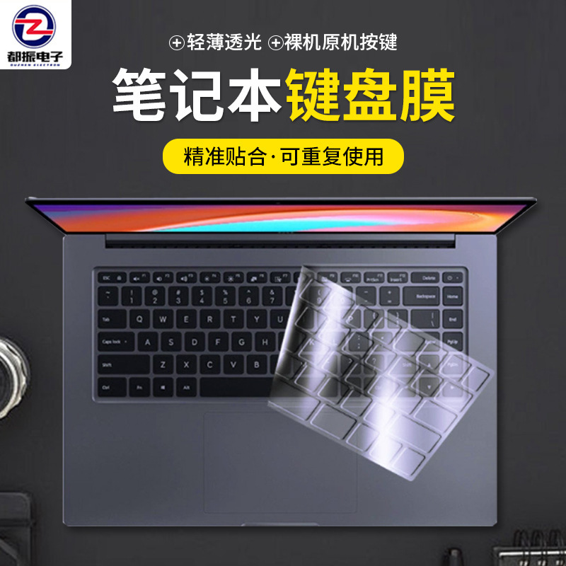 Suitable for 2025 Xiaomi Redmibookpro14 Keyboard Film Pro15 Redmi Gair13 Protective Film Notebook Suitable for 2025 Xiaomi Redmibookpro14 Keyboard Film Pro15 Redmi Gair13 Protective Film Notebook