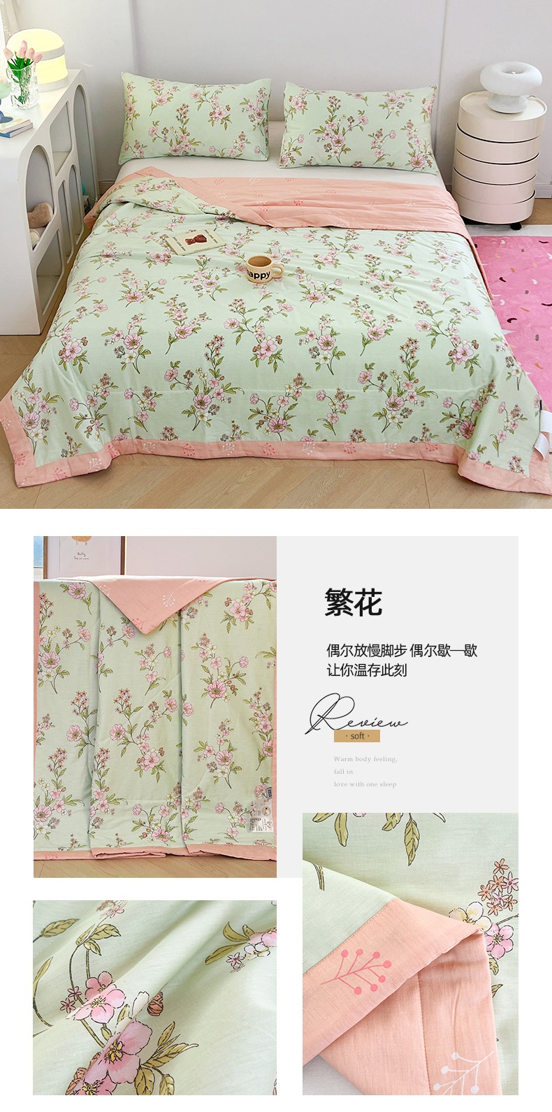 找家纺所有-繁花.jpg