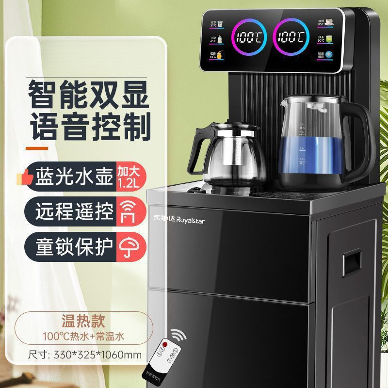 饮水机家用茶吧机全自动一体机冷热两用2023款智能语音下置批发