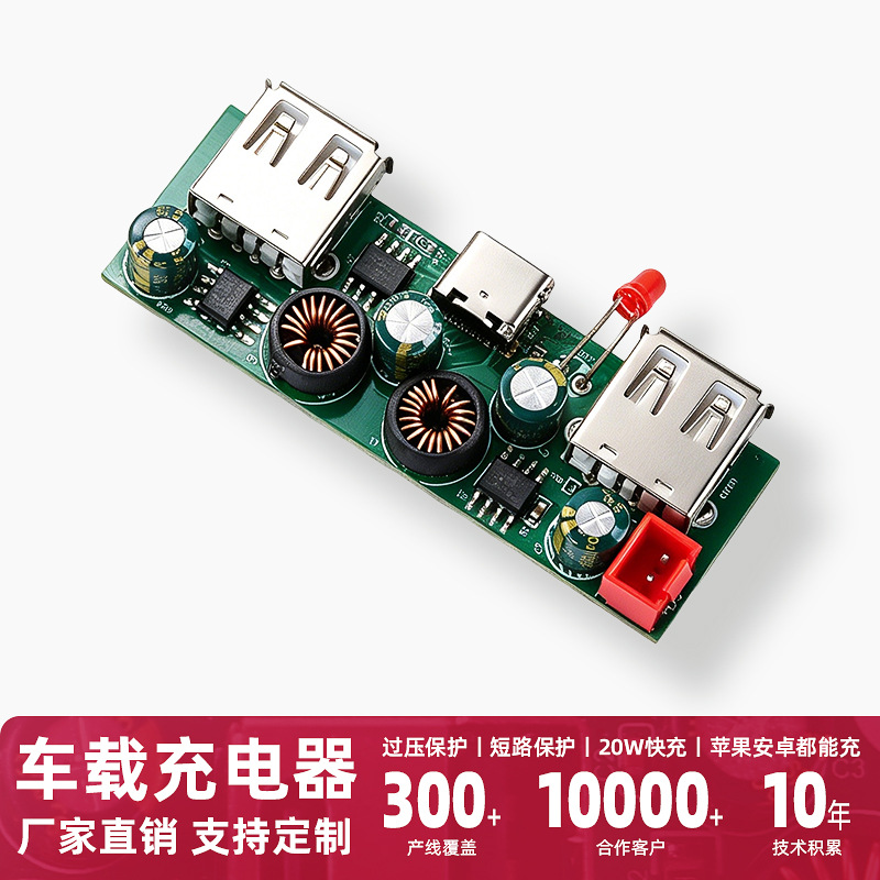 Module charging, wrench, mobile phone, motherboard, circuit