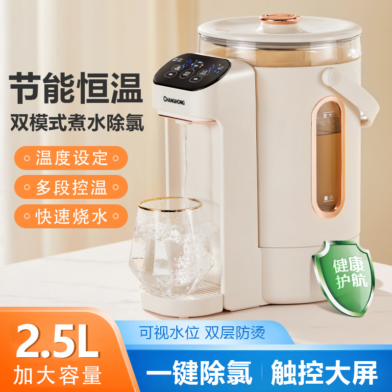 小型饮水机家用 智能可调节温度 2.8L除氯触屏防干烧分体烧水壶代