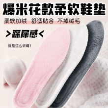 绒毛面踩屎感鞋垫减震加厚硅胶久站保暖防痛吸汗防臭软底透气全垫