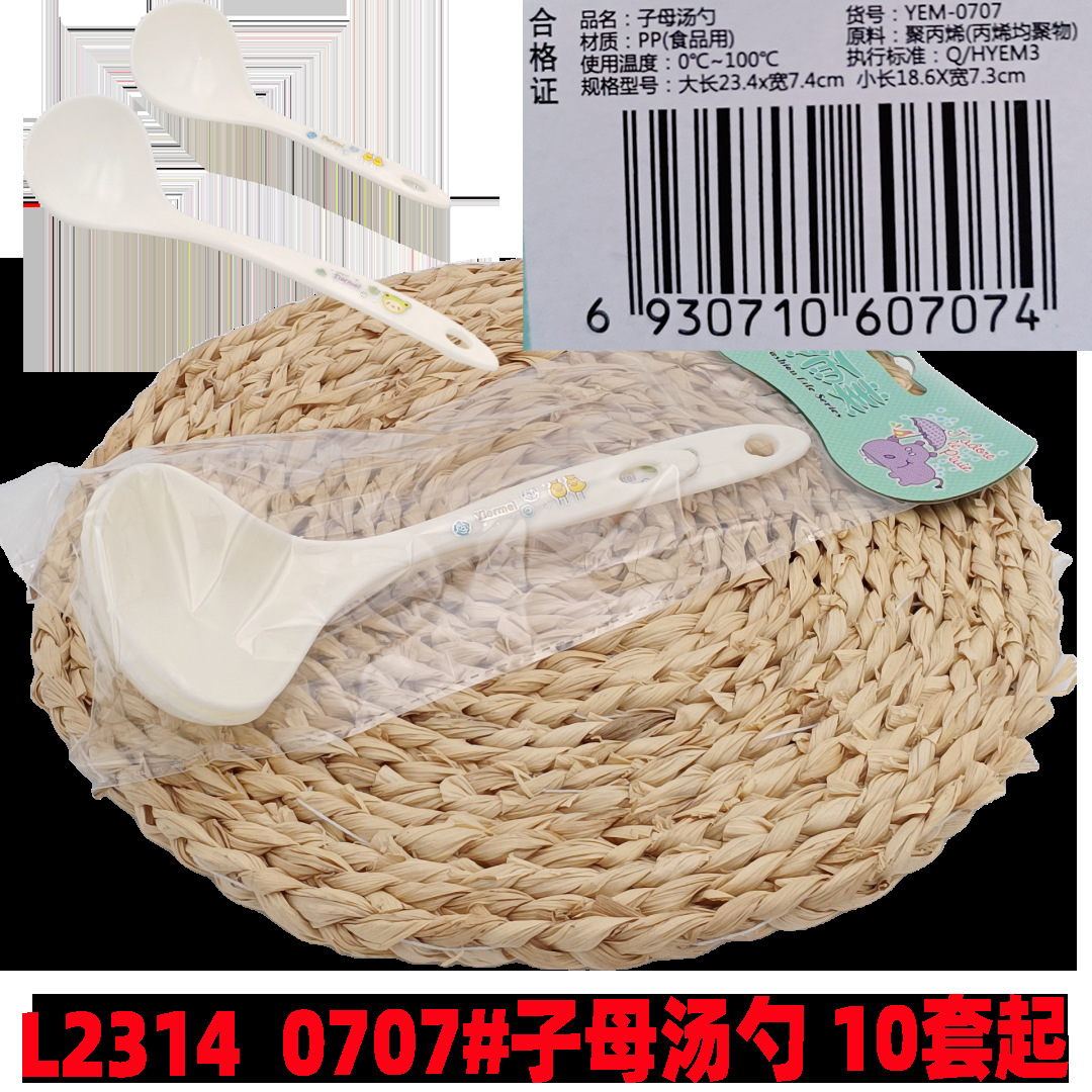 L2314 0707 # cuchara de sopa para niños y madres mango largo cuchara de sopa grande gachas de avena para el hogar gachas de avena cocina estilo japonés cuchara pequeña