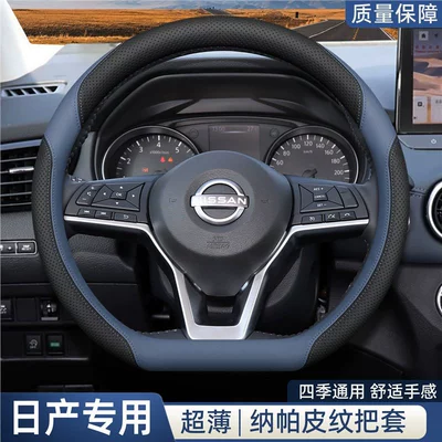 Steering wheel cover: All-Season Universal Car Steering Wheel Covers