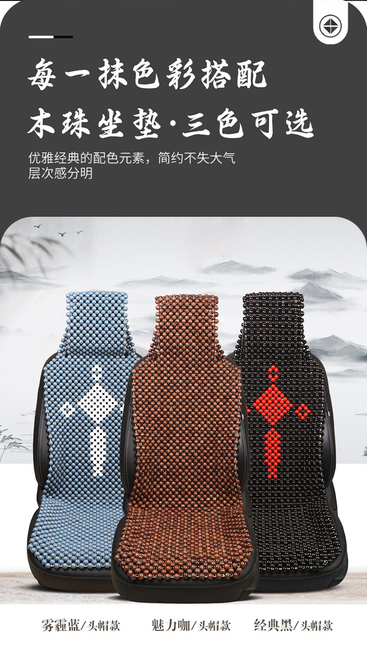 Wooden Bead Car Seat Cushion, Summer Cooling Pad, Breathable and Ventilated Seat Cushion for Driver and Passenger, Maple Wood Beads, Cooling Car Seat Pad