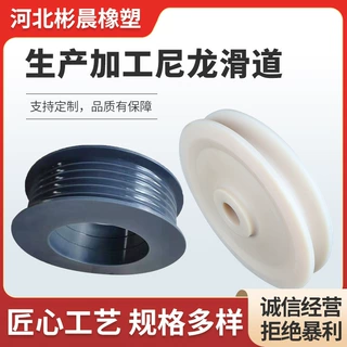 开模定制尼龙滑道滑轮耐磨机械设备尼龙配件塑料滑轨注塑尼龙件