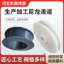 耐磨定制尼龙塑料滑轮