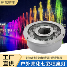 LED喷泉灯涌泉灯24V七彩射灯泳池灯防水户外景观鱼池水底灯喷泉灯