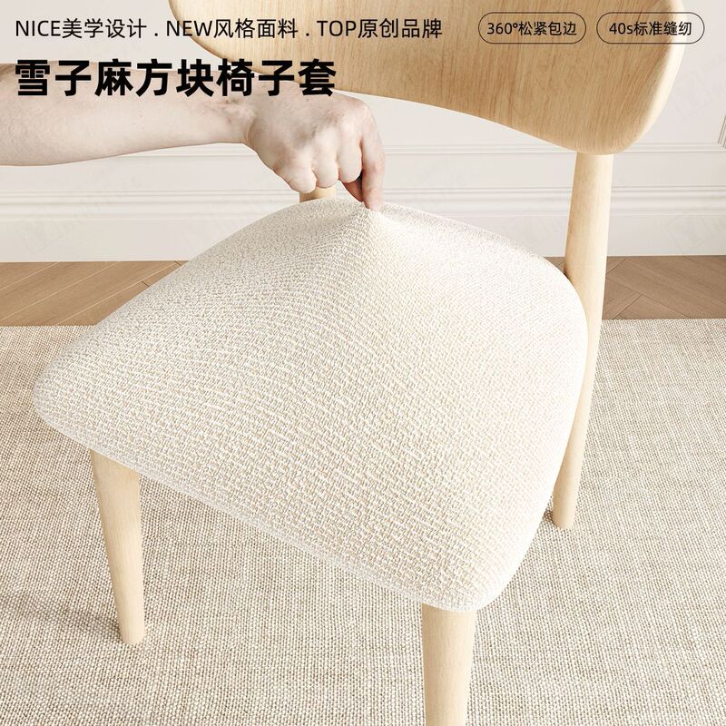Xuezi Hemp-Feel Classy Chair Cover Household Universal Stool Cover Horn Chair Cover Solid Wood Dining Chair Protective Cover