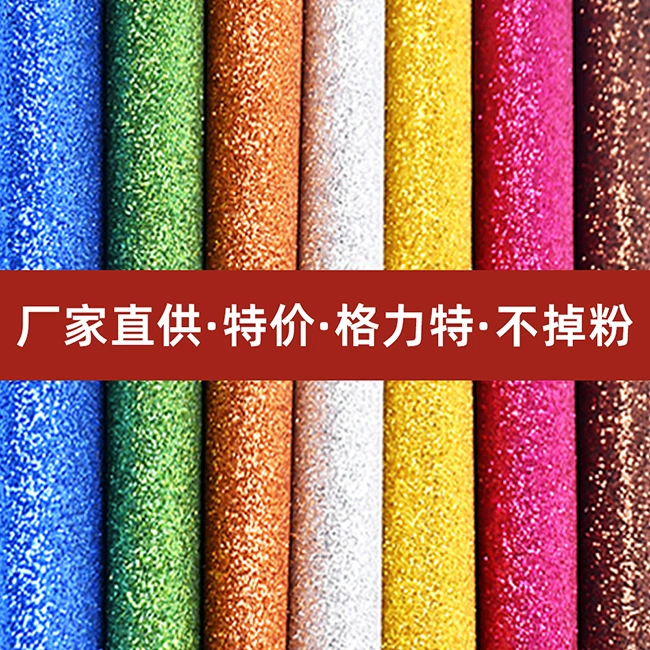 Кожзамённик PU, ткань с блёстками, искусственная кожа, материал для обуви, свадебный ковер, декоративная стена