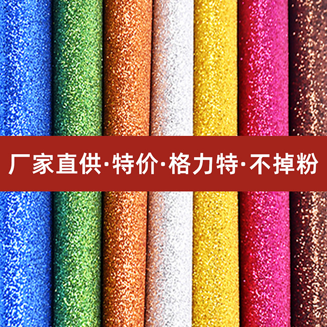 Eco-Friendly, Odorless, Flexible, Anti-Bending Pu Leather Fabric with Glitter and Sequins, Suitable for Multiple Scenarios