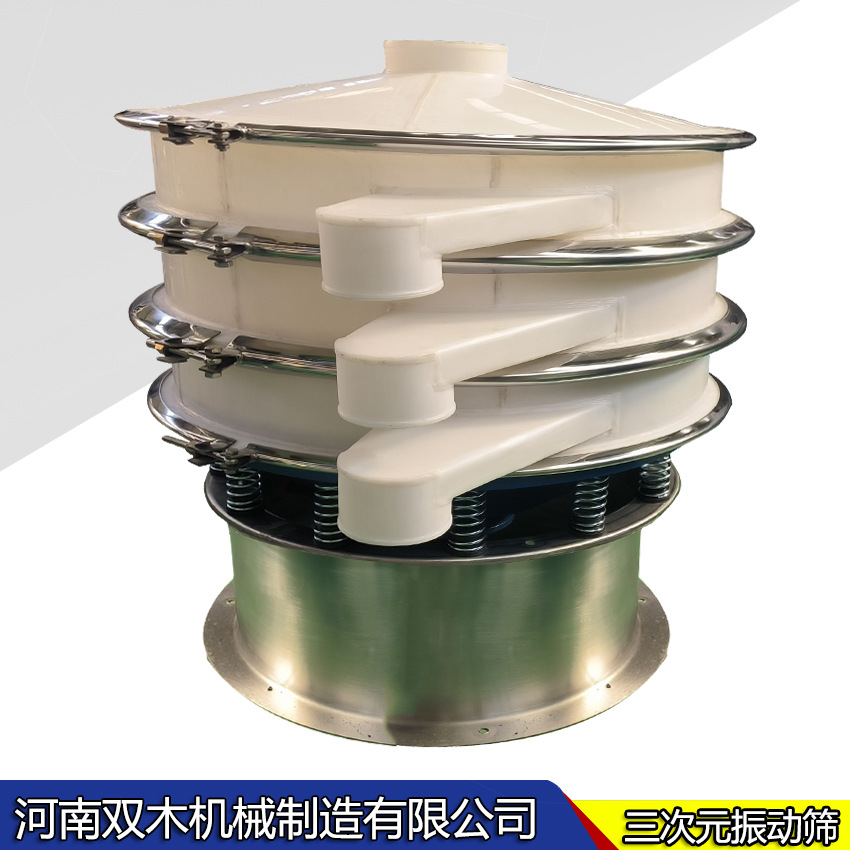 陶瓷粉末用塑料材质振动筛 硫酸盐震动分级筛 防腐蚀耐酸碱筛机