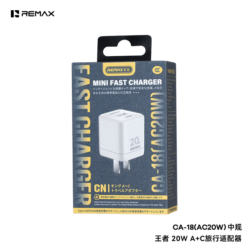 remax王者20W快充双口输出手机充电器中规欧规英规迷你小巧充电头|undefined