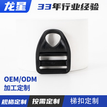 定制梯扣25mm弧形梯扣箱包皮具配件POM背包织带调节四挡目字梯扣